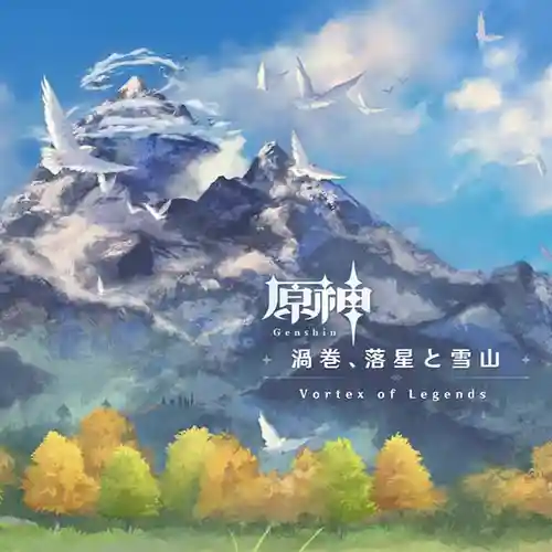 Genshin Impact - Vortex of Legends Original Soundtrack cover