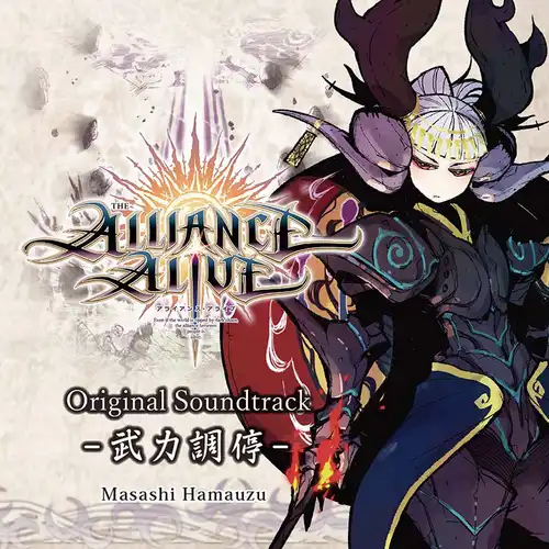 The Alliance Alive Original Soundtrack - Buryoku Choutei cover