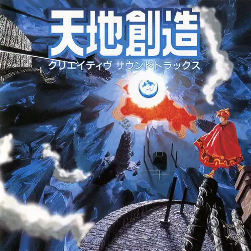 Terranigma Creative Original Soundtrack cover