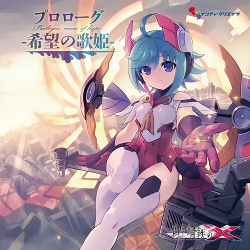 Gunvolt Chronicles: Luminous Avenger iX Prologue - Muse of Hope - cover