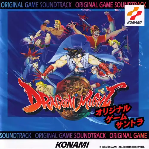 Dragoon Might Original Soundtrack cover