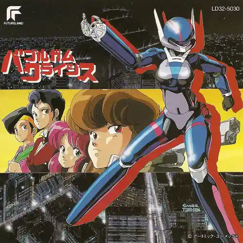 Bubblegum Crisis Music Collection cover
