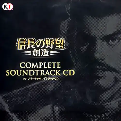 Nobunaga no Yabou Souzou Complete Soundtrack CD cover