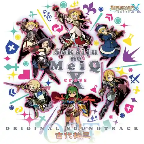 Etrian Odyssey Nexus Original Soundtrack cover
