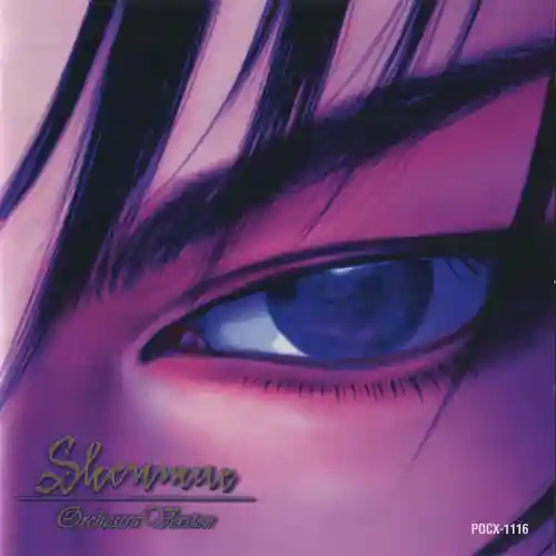 Shenmue Orchestra Version cover
