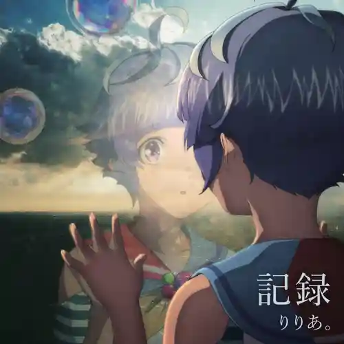 BUBBLE - Kiroku cover