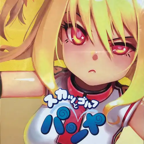 PangYa Original Soundtrack cover