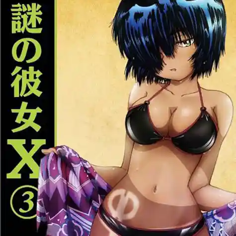 Nazo no Kanojo X Original Soundtrack Vol.1 cover