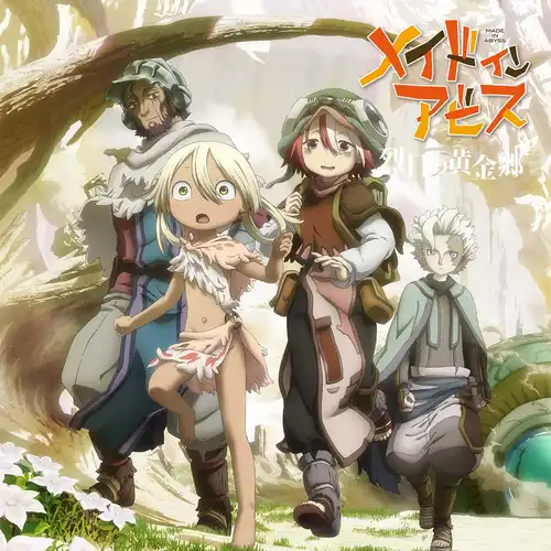 Made in Abyss: The Golden City of the Scorching Sun - Katachi cover