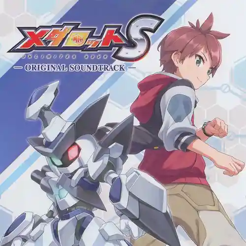 Medarot S Original Soundtrack cover