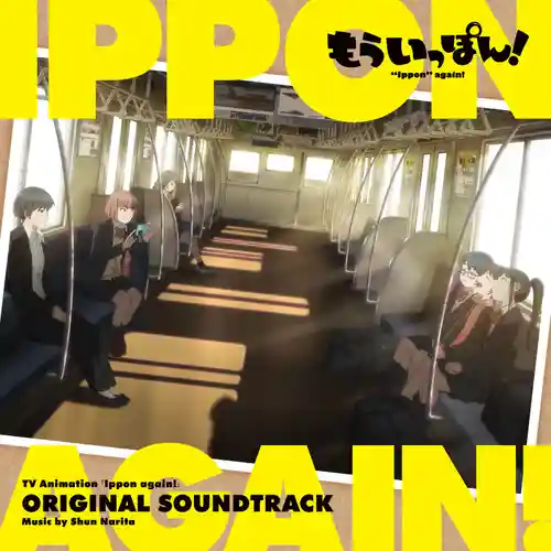 Ippon again! Original Soundtrack cover
