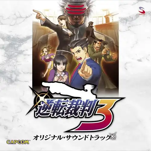 Phoenix Wright: Ace Attorney - Trials and Tribulations Original Soundtrack cover