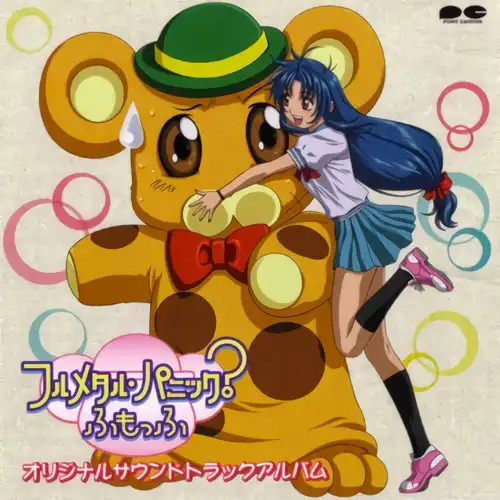 Fullmetal Panic? Fumoffu Original Soundtrack cover