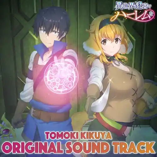 Harem in the Labyrinth of Another World Original Soundtrack cover