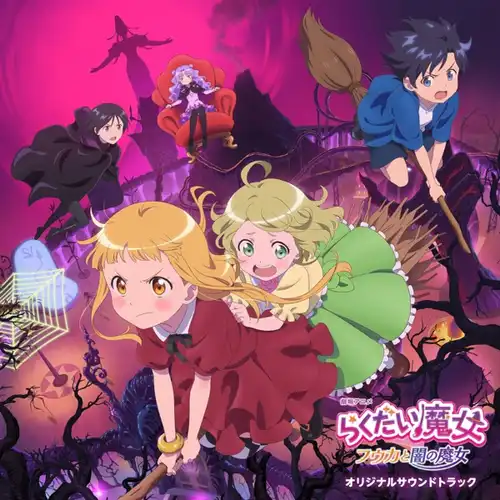 Rakudai Majo: Fuuka to Yami no Majo Original Soundtrack cover