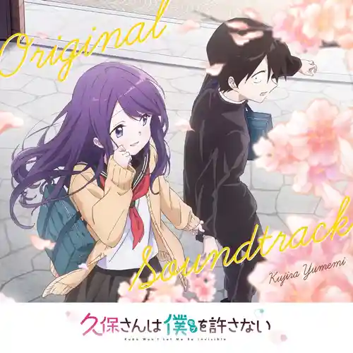 Kubo Won't Let Me Be Invisible Original Soundtrack cover