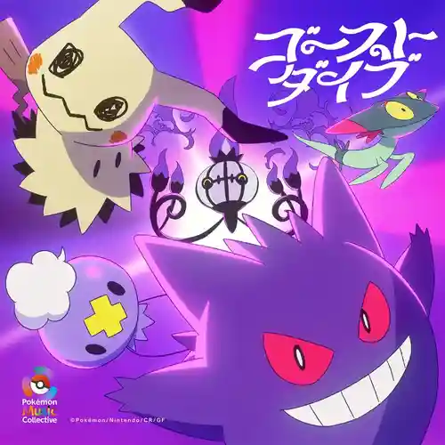 Pokémon Music Collective - Ghost Dive cover