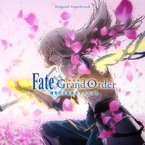 Fate/Grand Order the Movie: Divine Realm of the Round Table Original Soundtrack cover