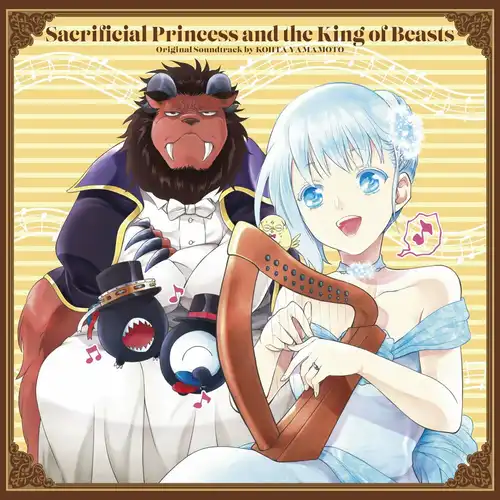 Sacrificial Princess & the King of Beasts Original Soundtrack cover