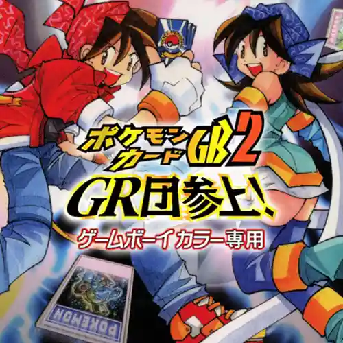 Pokémon Trading Card Game 2 Soundtrack cover