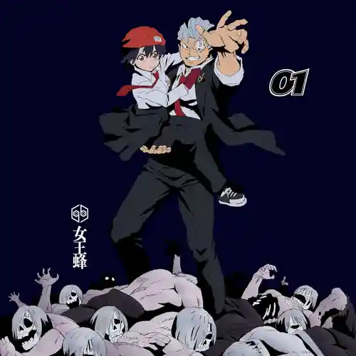 Undead Unluck - OP1: 01 cover