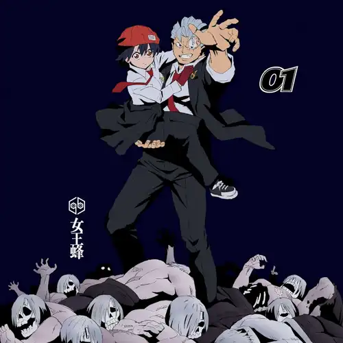 Undead Unluck - OP1: 01 cover