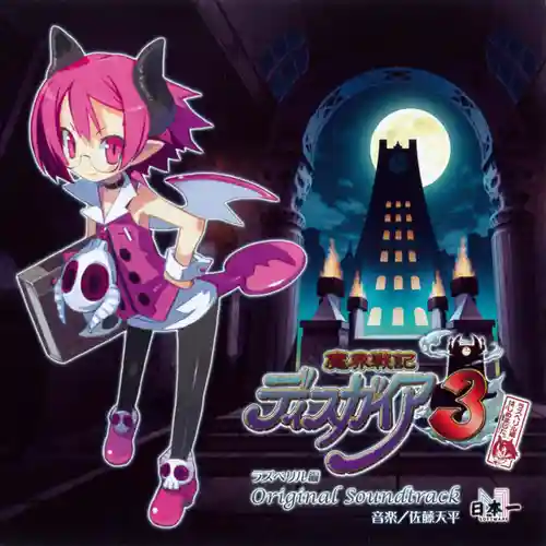Disgaea 3: Raspberyl Chapter Original Soundtrack cover