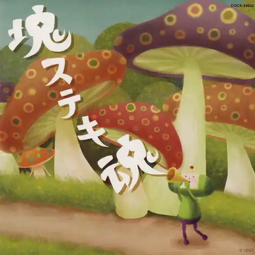 Beautiful Katamari Damacy Original Soundtrack - Katamari Suteki Damacy cover