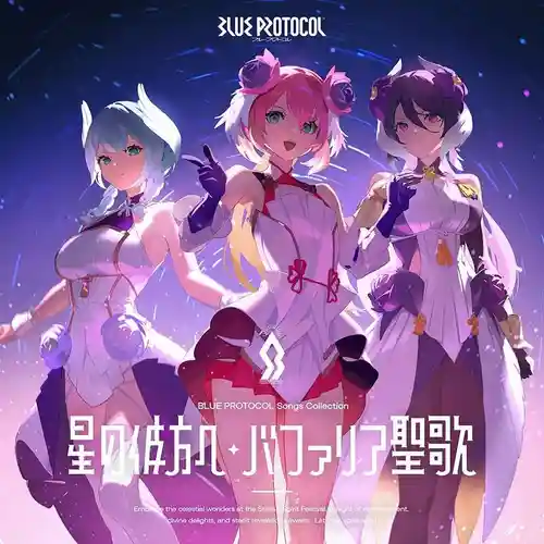 BLUE PROTOCOL Songs Collection: Hoshi no Kanata e/Bapharia Seika cover