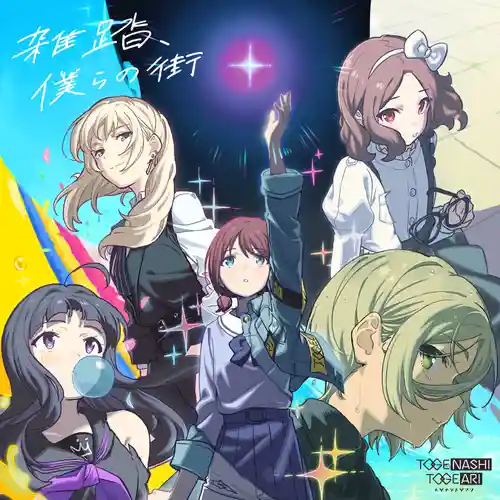 GIRLS BAND CRY - OP: Zattou, Bokura no Machi cover
