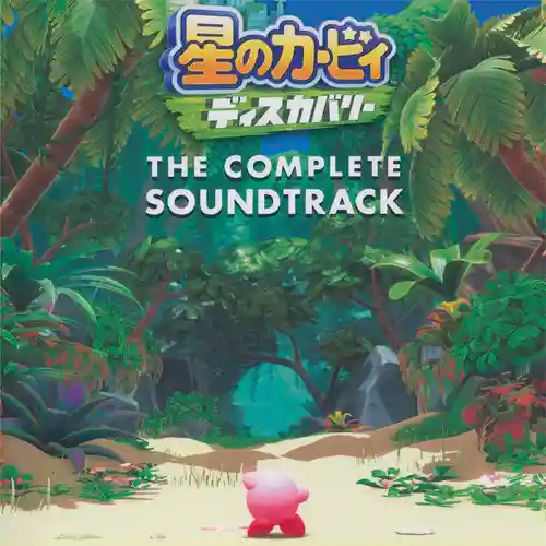 Kirby and the Forgotten Land The Complete Soundtrack cover