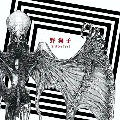 Slitterhead Original Soundtrack cover