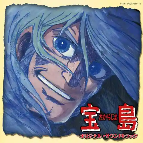 Takarajima Original Soundtrack cover