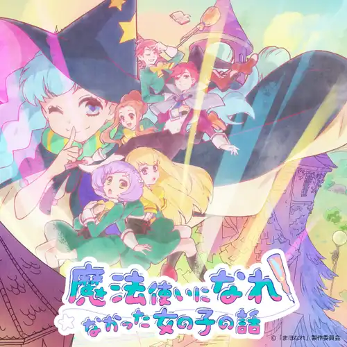 The Stories of Girls Who Couldn't Be Magicians Original Soundtrack cover