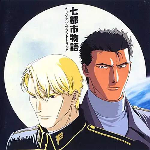 Nana Toshi Monogatari Original Soundtrack cover