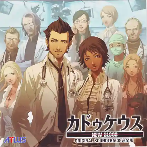 Trauma Center: New Blood Original Soundtrack Complete Version cover