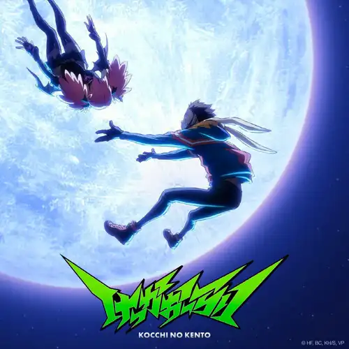 My Hero Academia: Vigilantes - Kekka Orai cover