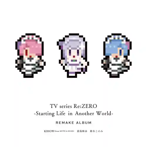 Re:ZERO - Starting Life in Another World Remake Album cover