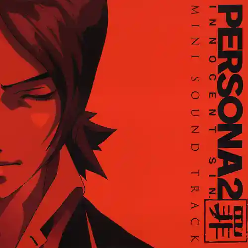 Persona 2: Innocent Sin Mini Soundtrack cover