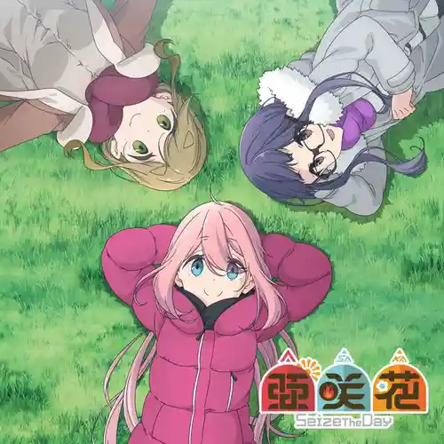 Yuru Camp△ Season 2 - Seize The Day cover