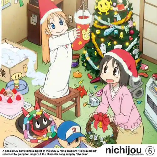 Nichijou: My Ordinary Life Special CD 6 cover