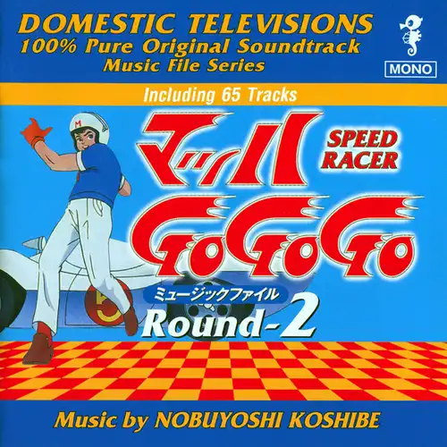 Speed Racer Music File Round-2 cover