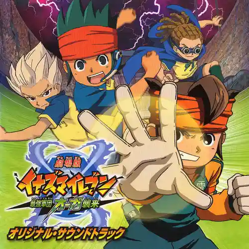 Inazuma Eleven: Saikyou Gundan Ogre Shuurai Original Soundtrack cover