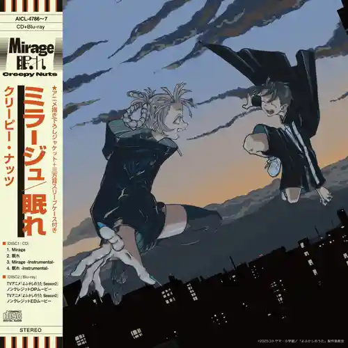 Call of the Night Season 2 OP & ED Theme cover