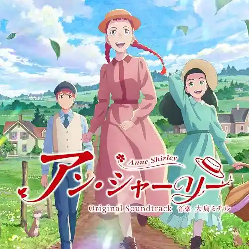 Anne Shirley Original Soundtrack cover