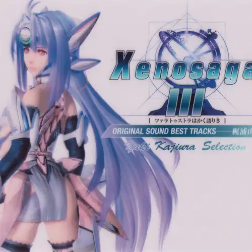 Xenosaga III: Also Sprach Zarathustra Original Sound Best Tracks cover