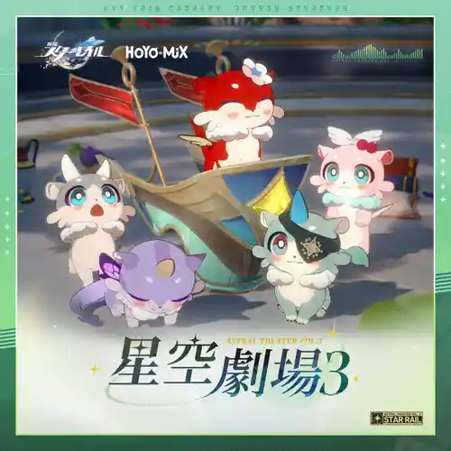 Honkai: Star Rail - Astral Theater Vol.3 cover