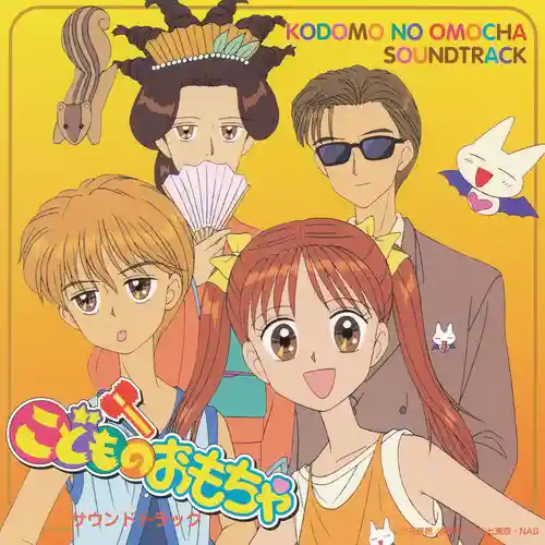 Kodomo no Omocha Soundtrack cover