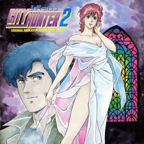 City Hunter 2 Original Animation Soundtrack Vol.2 cover