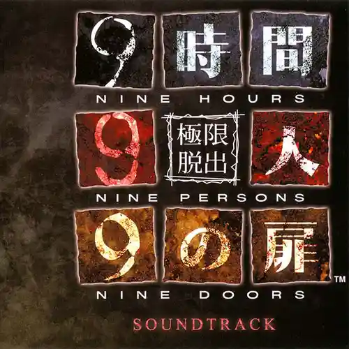 Nine Hours, Nine Persons, Nine Doors Original Soundtrack cover